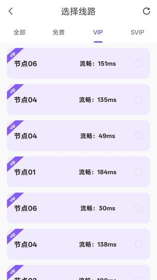易链加速器 - 安全稳定的网络加速工具 Hero图