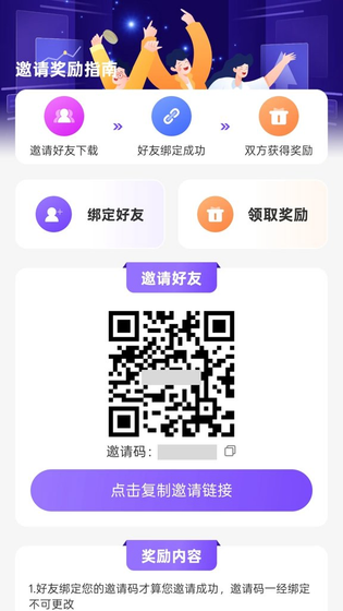 易链加速器 - 安全稳定的网络加速工具 Hero图