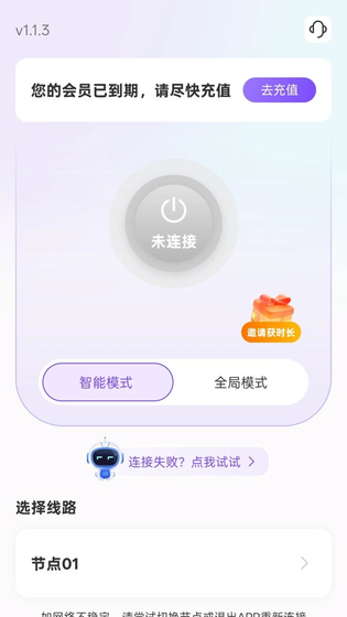 易链加速器 - 安全稳定的网络加速工具 Hero图
